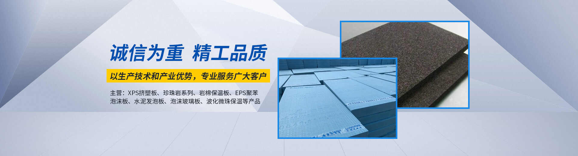 南昌xps擠塑板